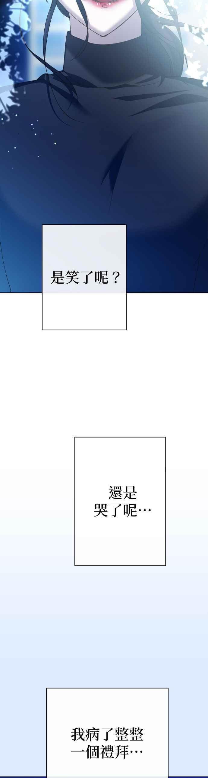 《2023恋爱法则》第21话 类比的姓名 - SAM 第176页