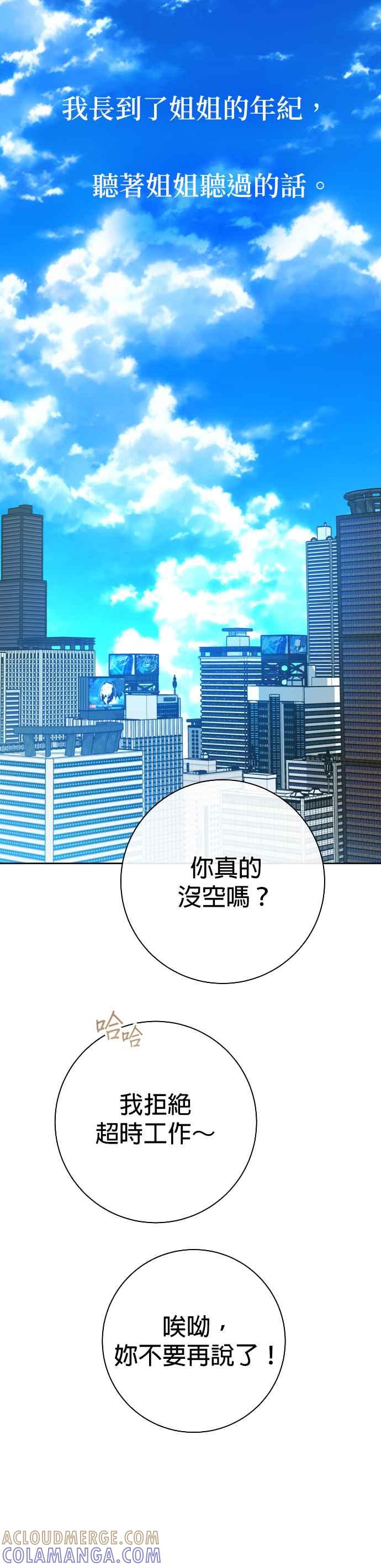 《2023恋爱法则》第21话 类比的姓名 - SAM 第205页