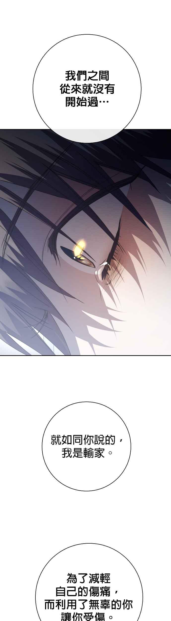 《2023恋爱法则》第21话 类比的姓名 - SAM 第167页