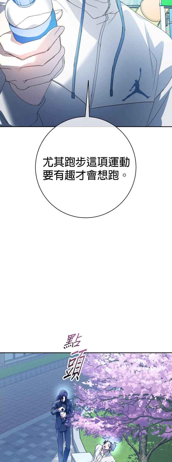 《2023恋爱法则》第21话 类比的姓名 - SAM 第36页