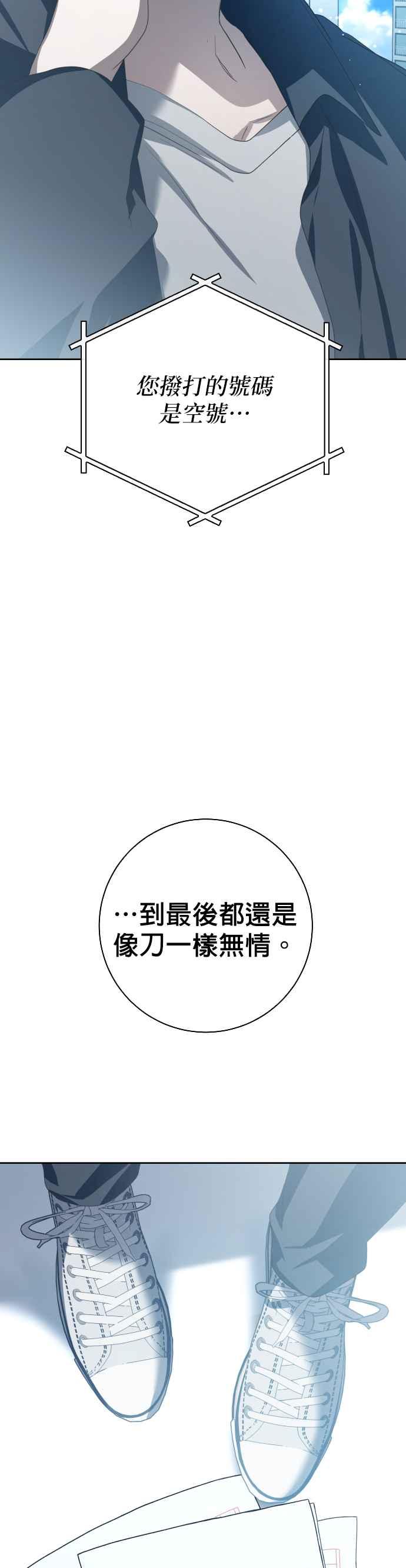 《2023恋爱法则》第21话 类比的姓名 - SAM 第184页