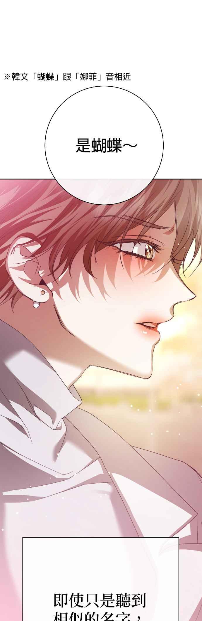 《2023恋爱法则》第21话 类比的姓名 - SAM 第216页