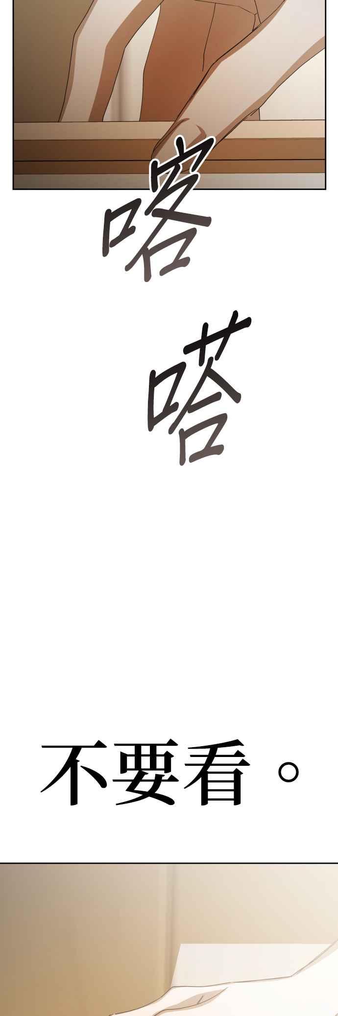 《2023恋爱法则》第21话 类比的姓名 - SAM 第138页