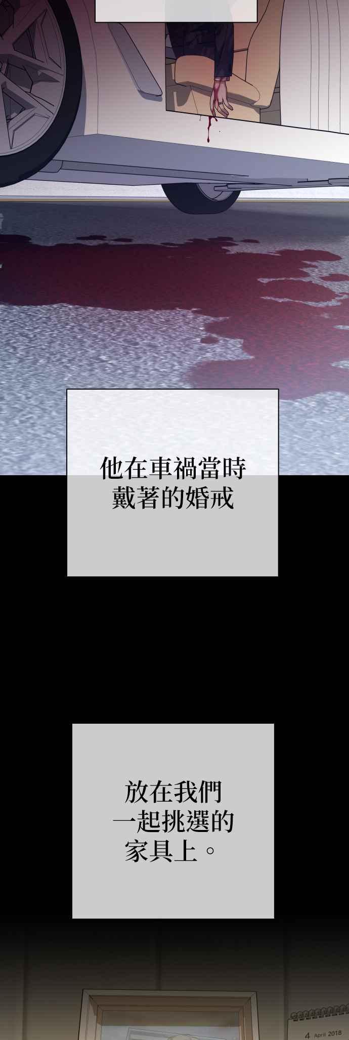 《2023恋爱法则》第21话 类比的姓名 - SAM 第20页