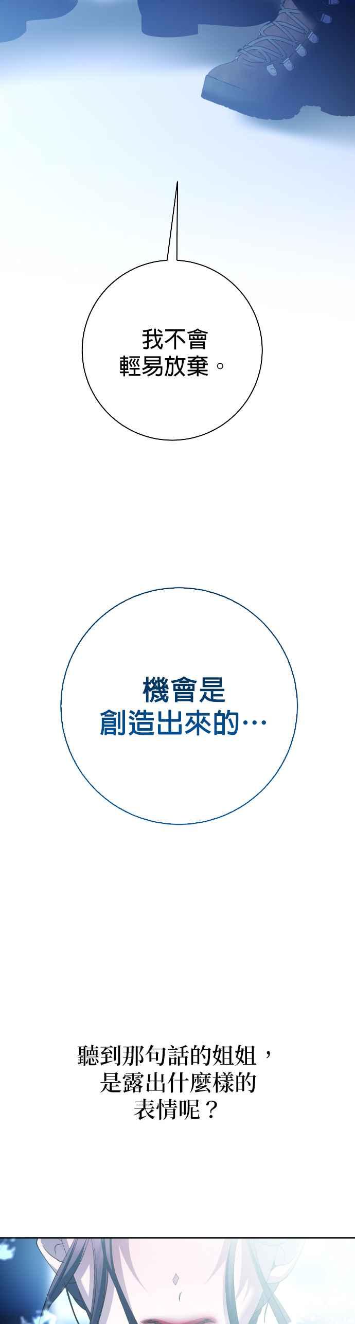 《2023恋爱法则》第21话 类比的姓名 - SAM 第175页