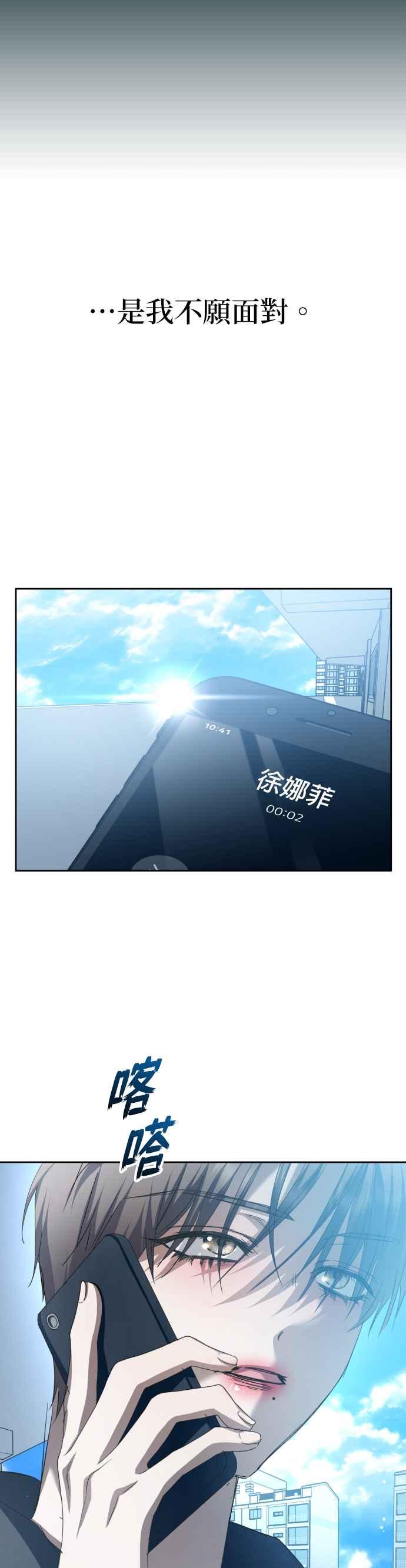 《2023恋爱法则》第21话 类比的姓名 - SAM 第183页