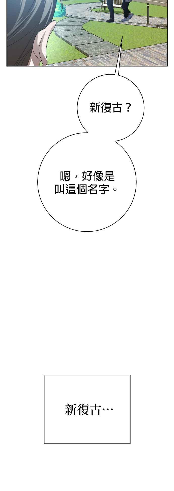 《2023恋爱法则》第21话 类比的姓名 - SAM 第211页