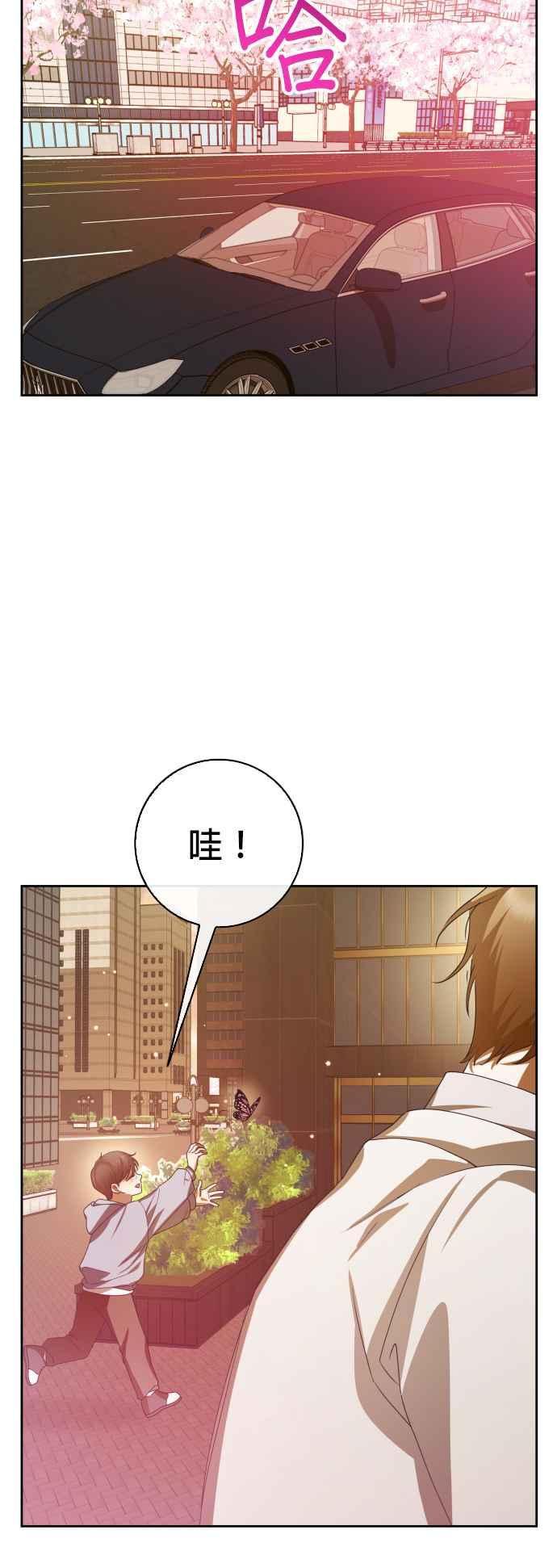 《2023恋爱法则》第21话 类比的姓名 - SAM 第215页