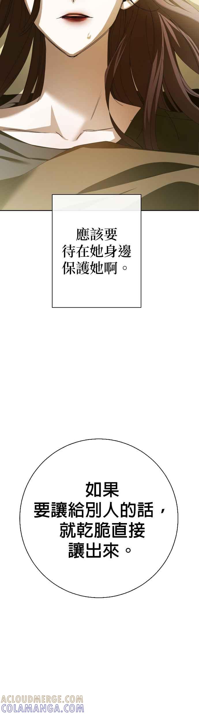 《2023恋爱法则》第21话 类比的姓名 - SAM 第133页
