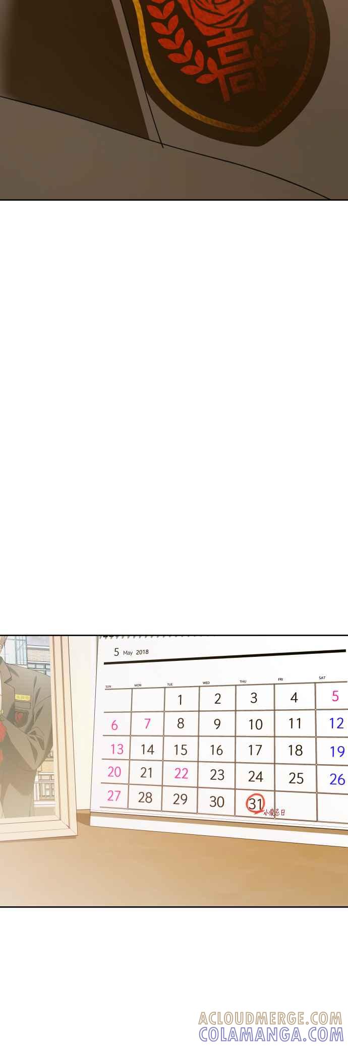 《2023恋爱法则》第21话 类比的姓名 - SAM 第141页