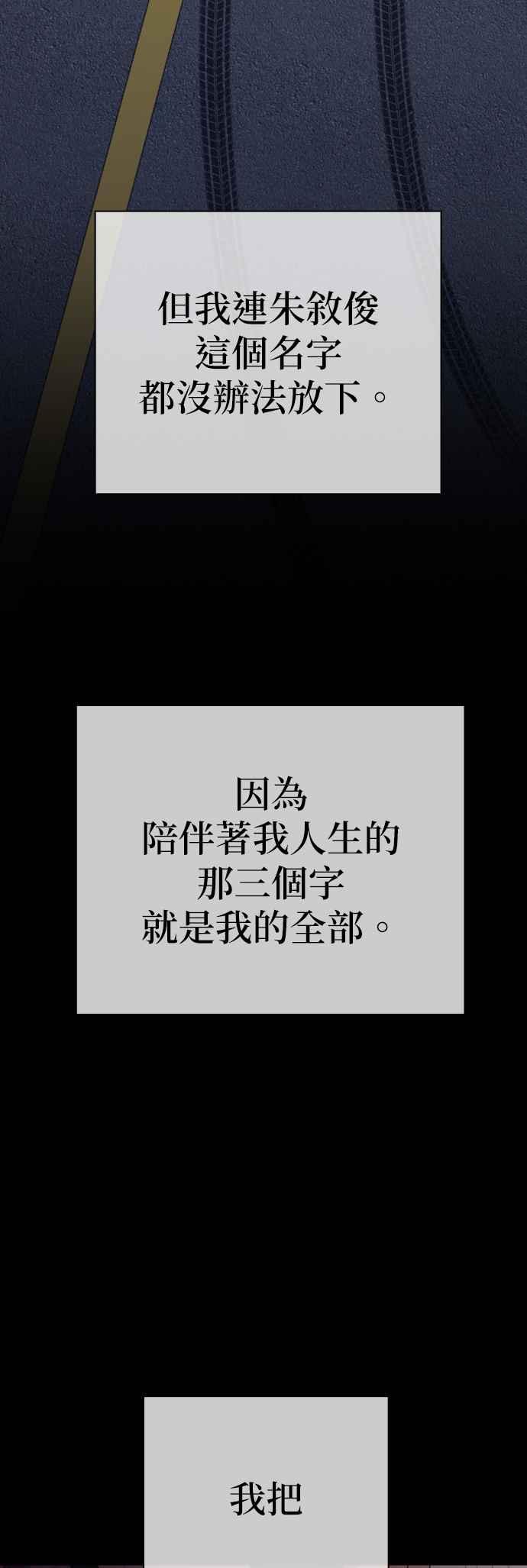 《2023恋爱法则》第21话 类比的姓名 - SAM 第19页