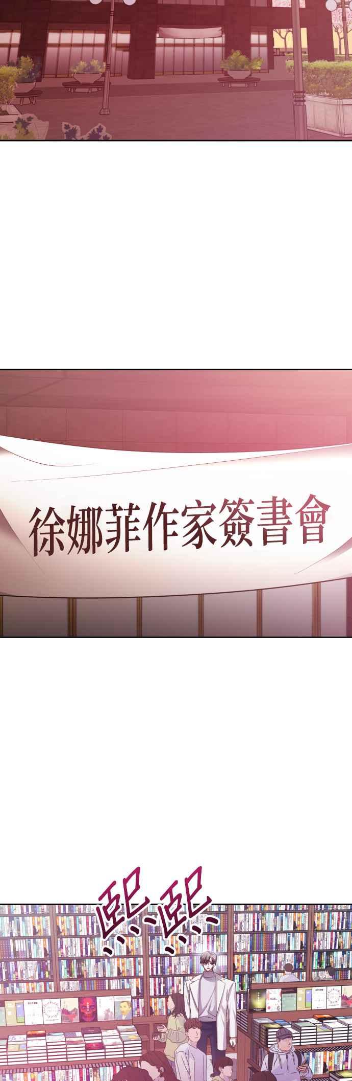 《2023恋爱法则》第21话 类比的姓名 - SAM 第218页