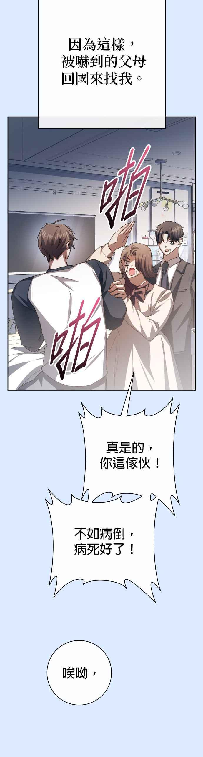 《2023恋爱法则》第21话 类比的姓名 - SAM 第178页