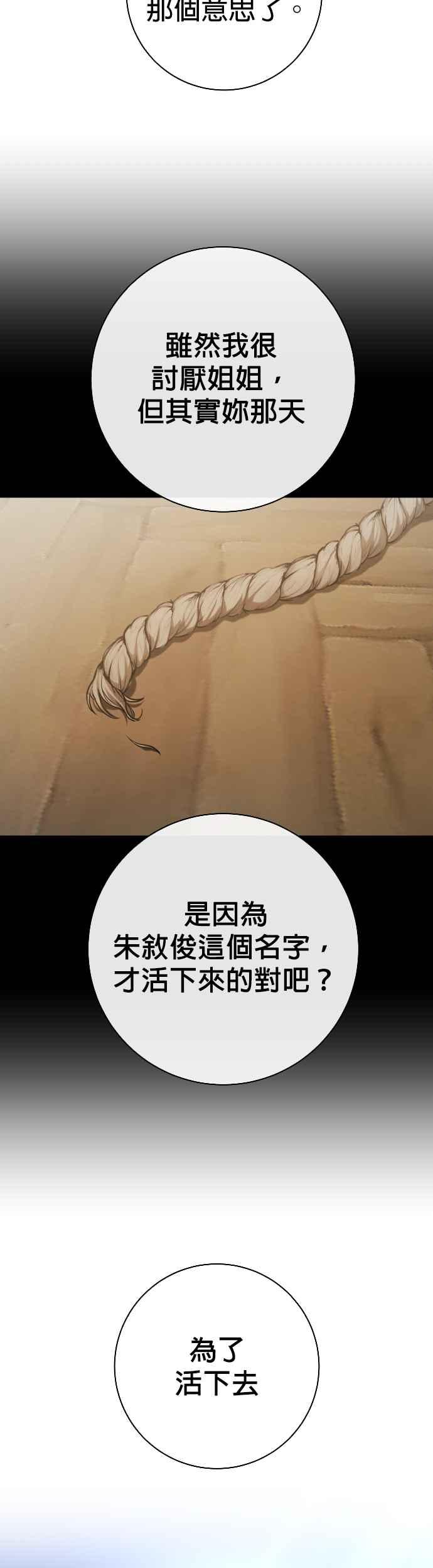 《2023恋爱法则》第21话 类比的姓名 - SAM 第170页