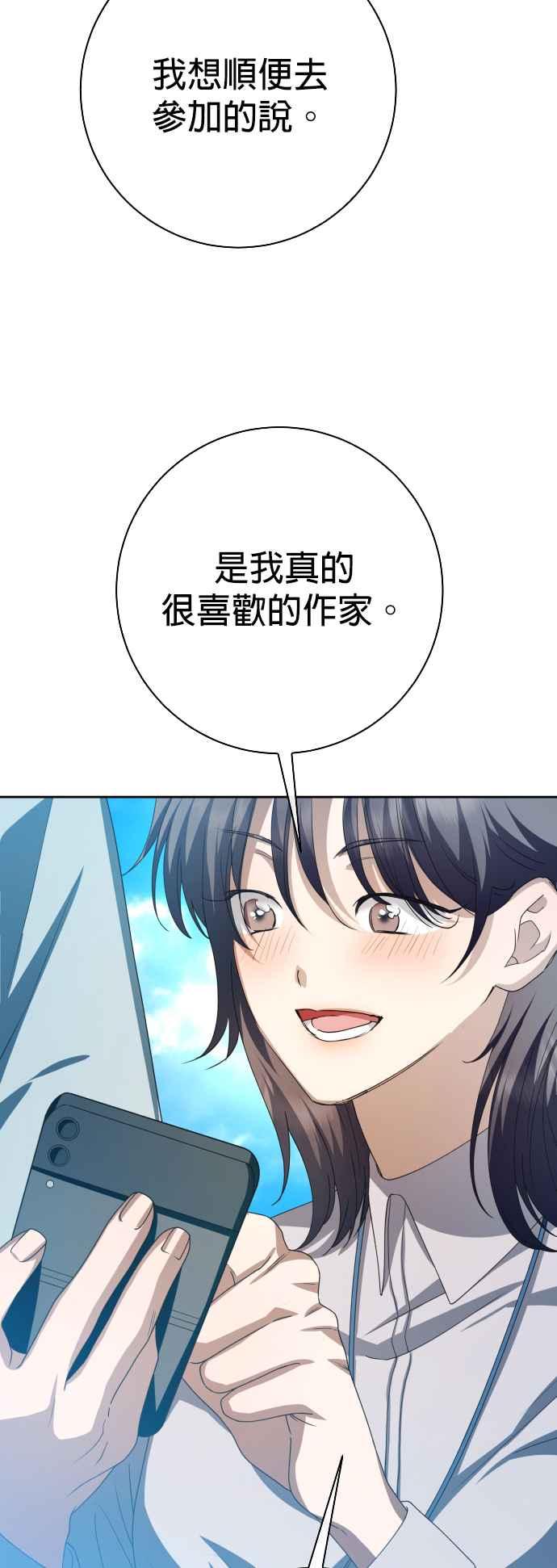 《2023恋爱法则》第21话 类比的姓名 - SAM 第207页