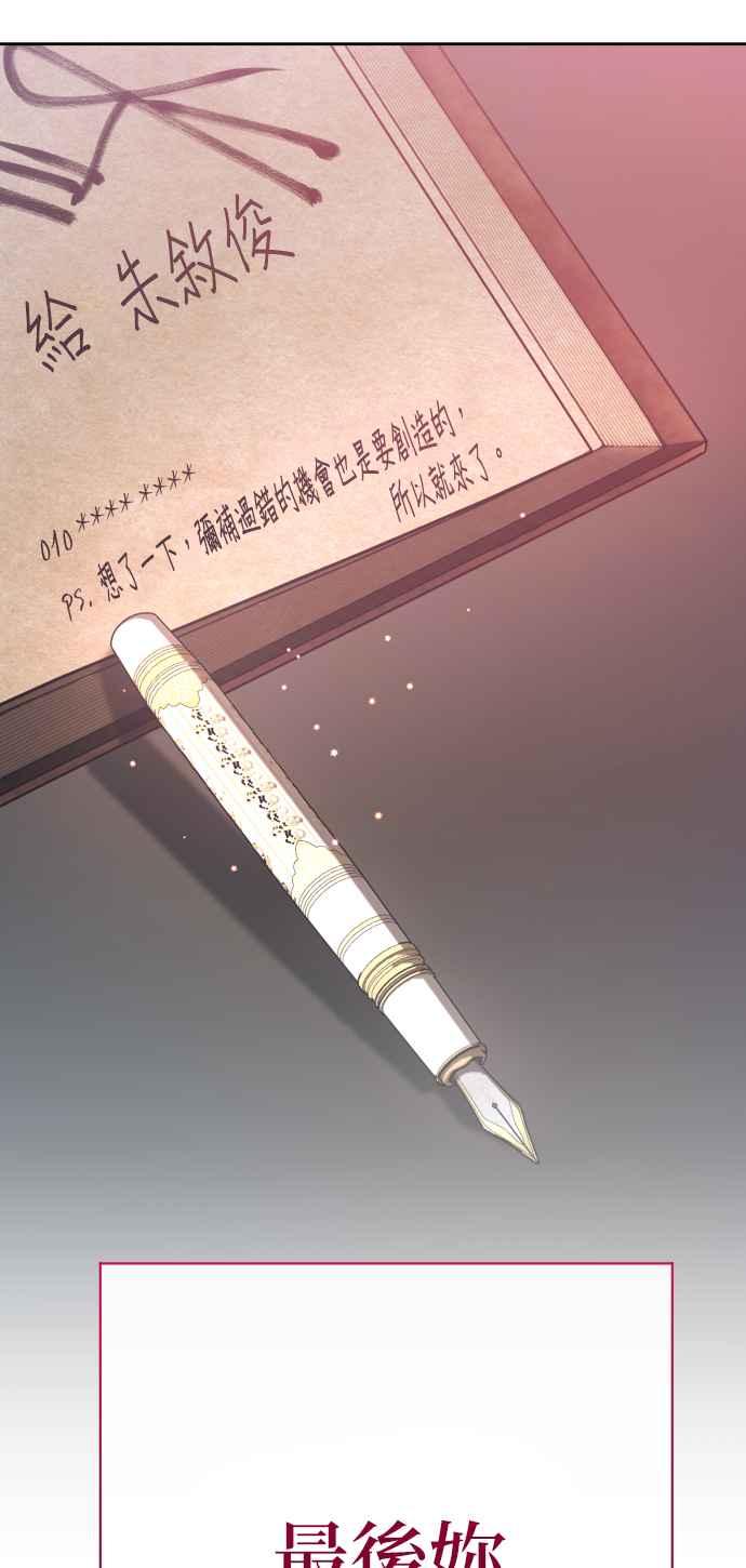《2023恋爱法则》第21话 类比的姓名 - SAM 第230页