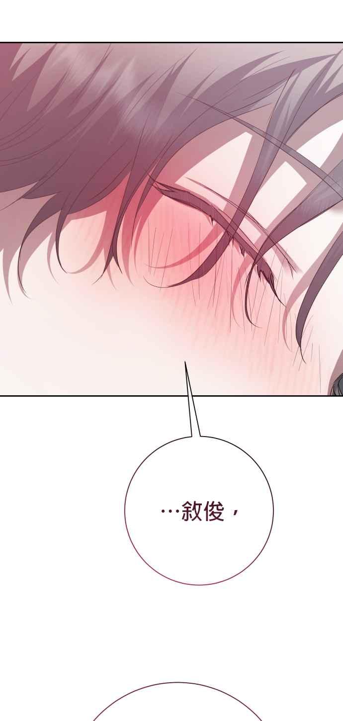 《2023恋爱法则》第21话 类比的姓名 - SAM 第224页