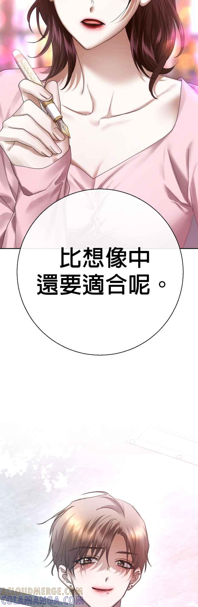 《2023恋爱法则》第21话 类比的姓名 - SAM 第221页
