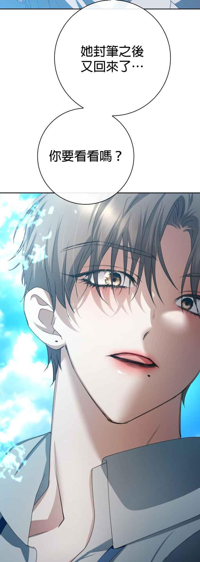 《2023恋爱法则》第21话 类比的姓名 - SAM 第208页