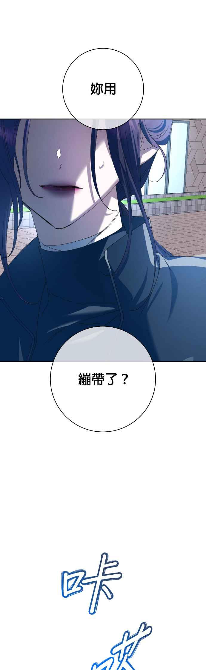 《2023恋爱法则》第21话 类比的姓名 - SAM 第38页