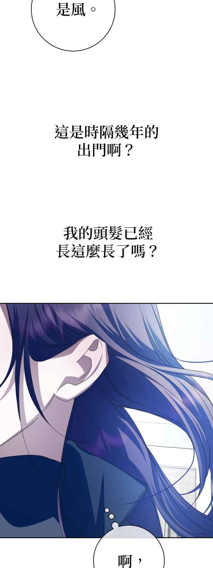 《2023恋爱法则》第21话 类比的姓名 - SAM 第31页