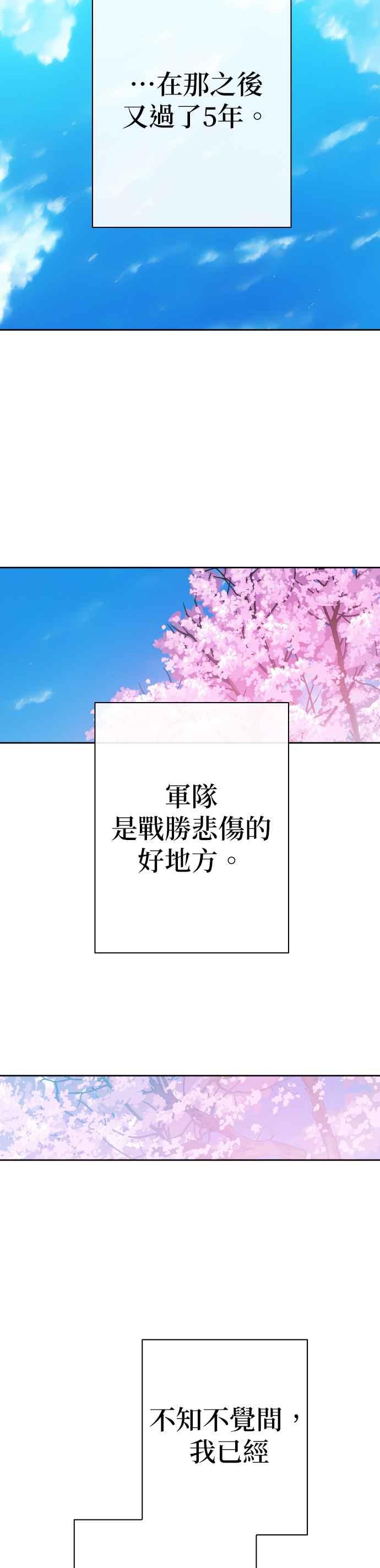 《2023恋爱法则》第21话 类比的姓名 - SAM 第200页
