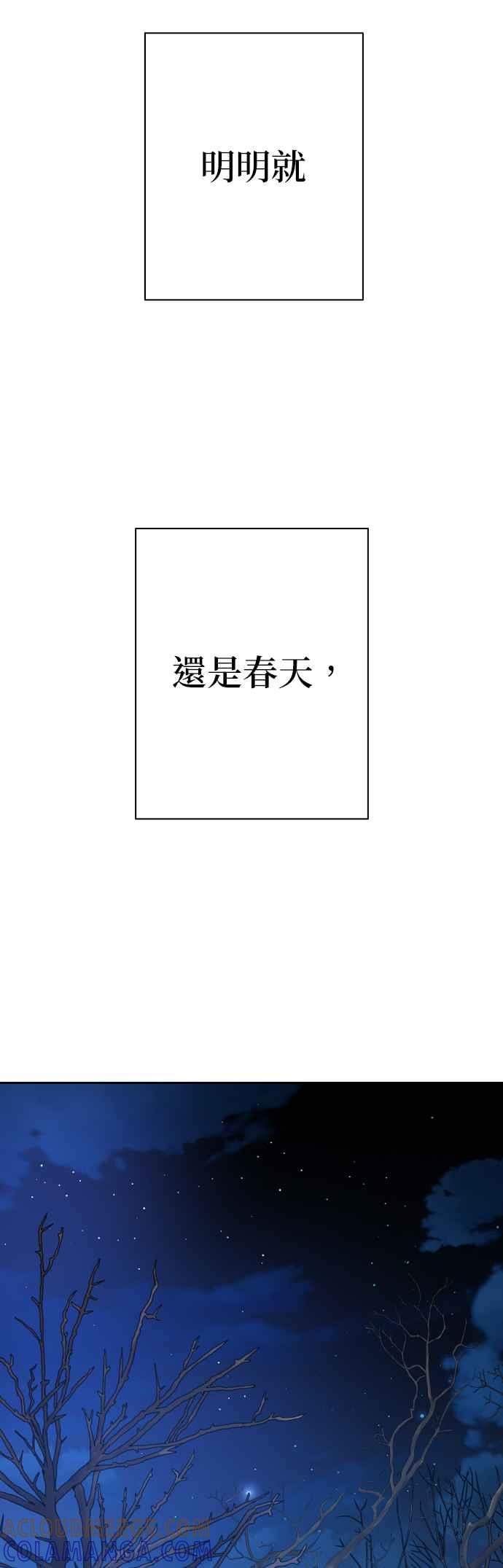 《2023恋爱法则》第21话 类比的姓名 - SAM 第153页