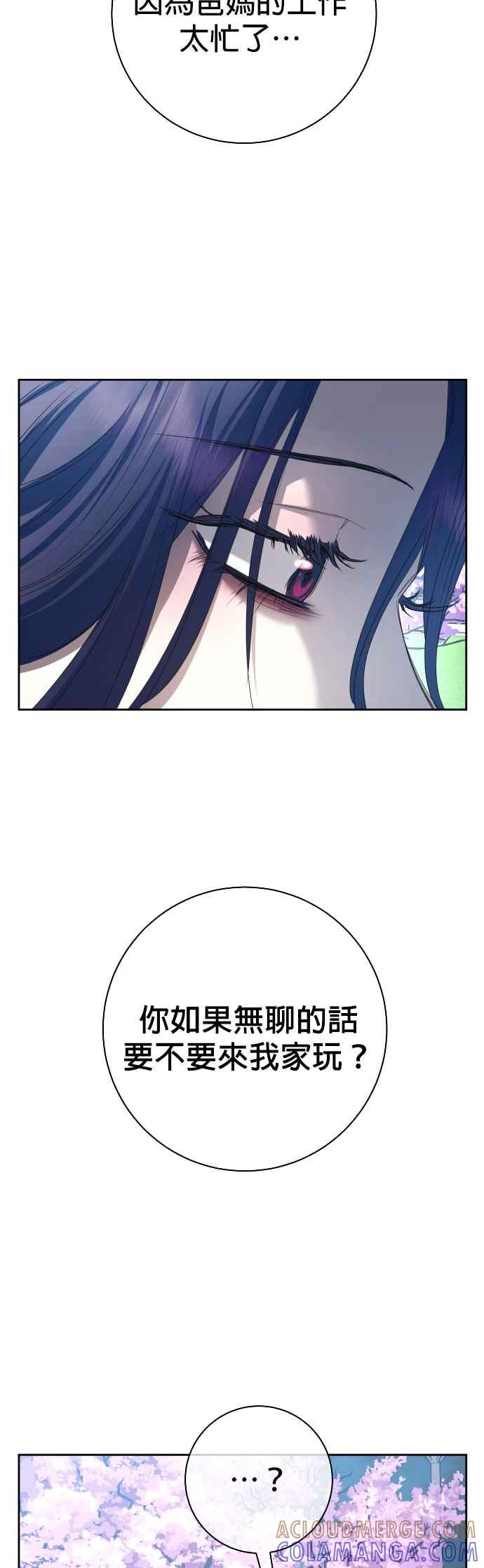 《2023恋爱法则》第21话 类比的姓名 - SAM 第41页