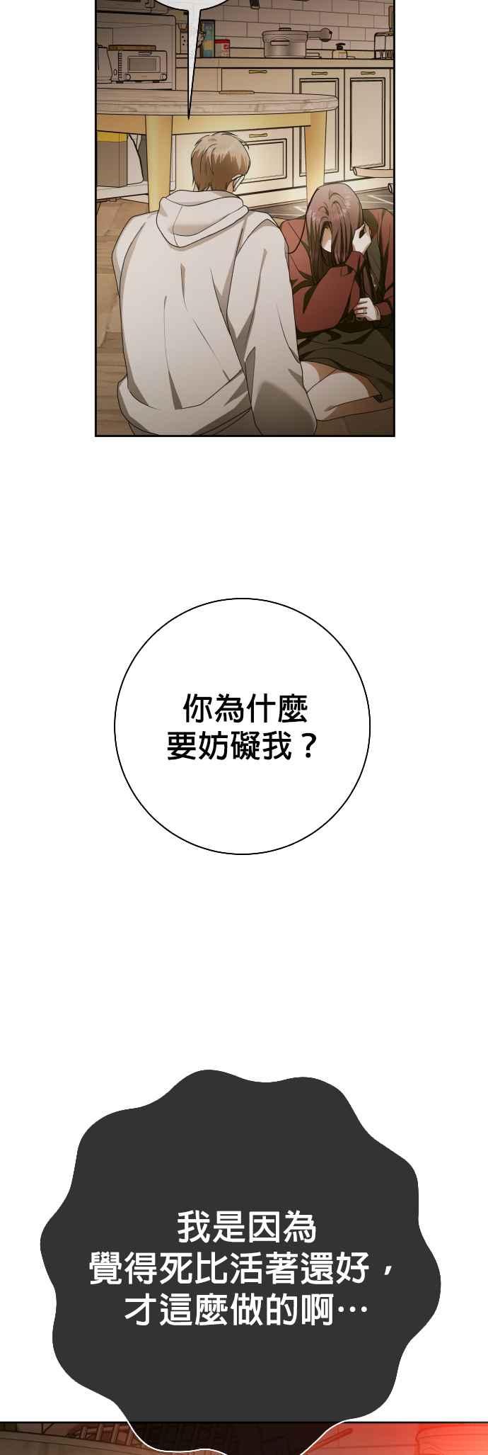 《2023恋爱法则》第21话 类比的姓名 - SAM 第11页