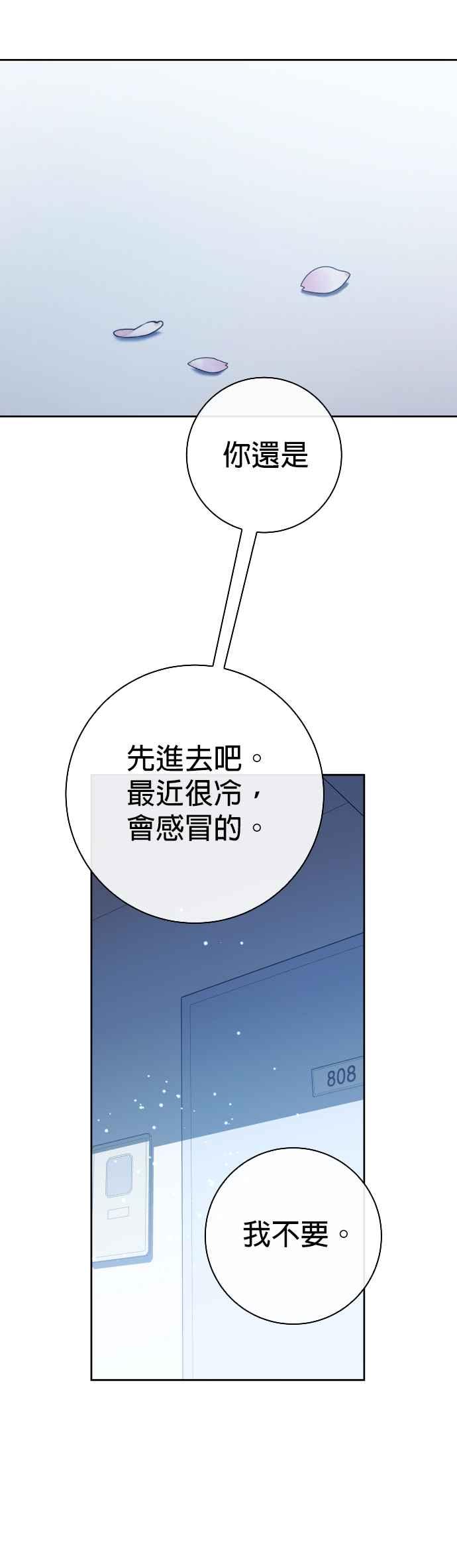 《2023恋爱法则》第21话 类比的姓名 - SAM 第163页