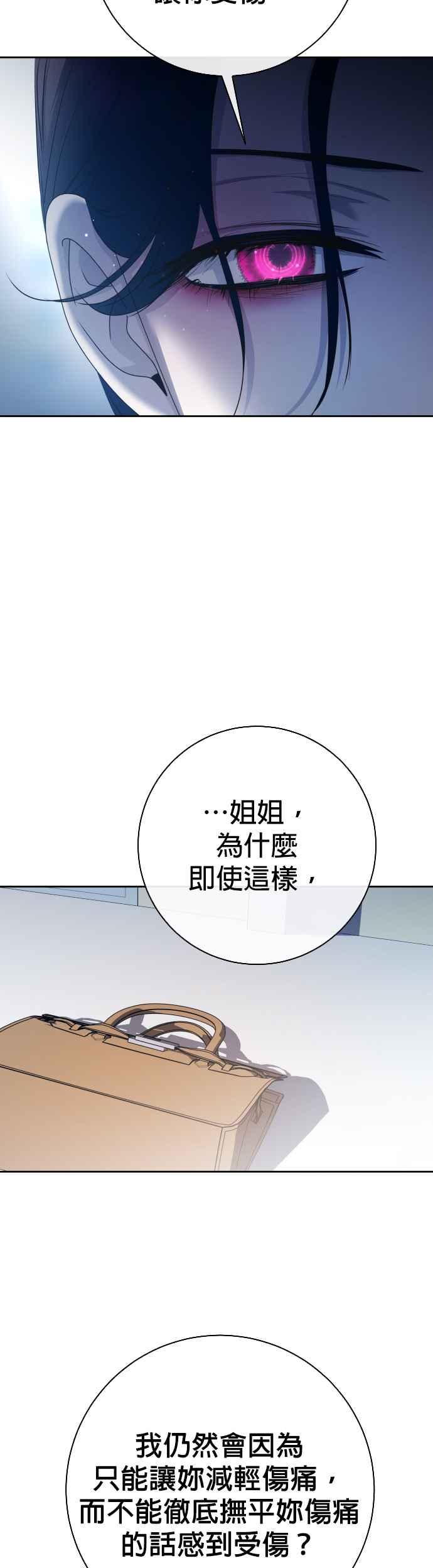 《2023恋爱法则》第21话 类比的姓名 - SAM 第168页