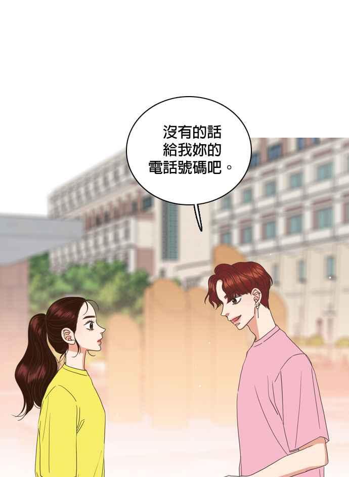 《好喜欢你怎么办？》第25话 第22页