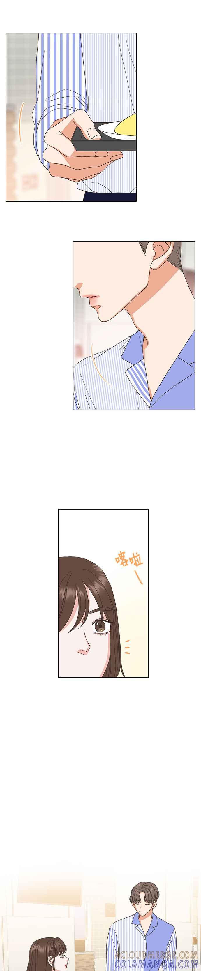 《好喜欢你怎么办？》第27话 第13页