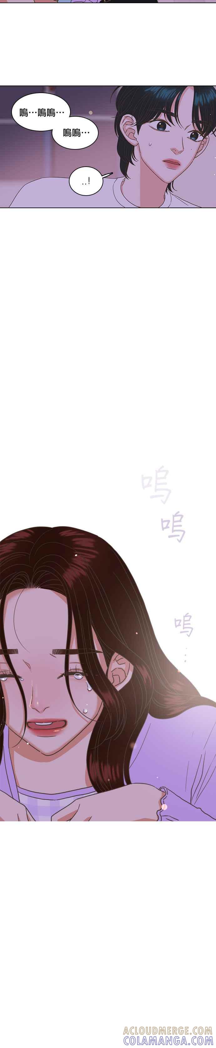 《好喜欢你怎么办？》第29话 第21页