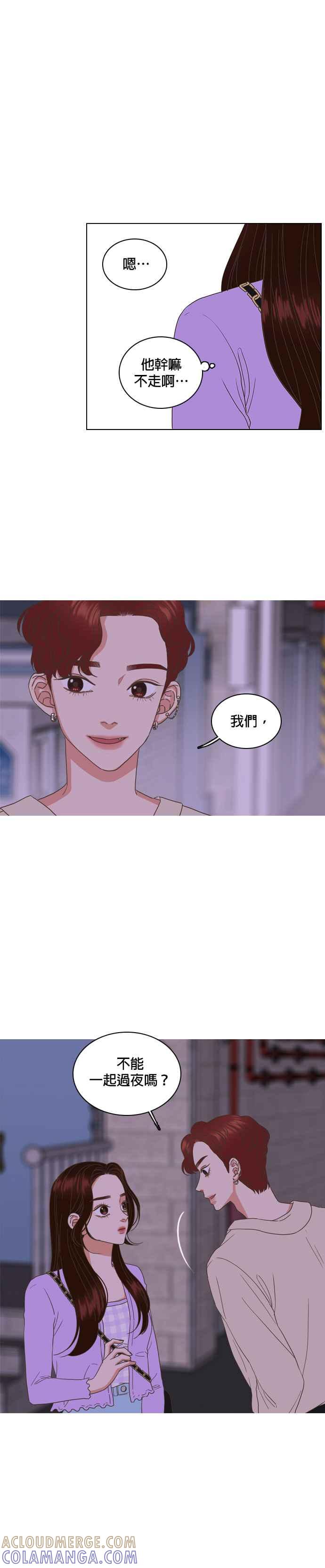 《好喜欢你怎么办？》第29话 第9页