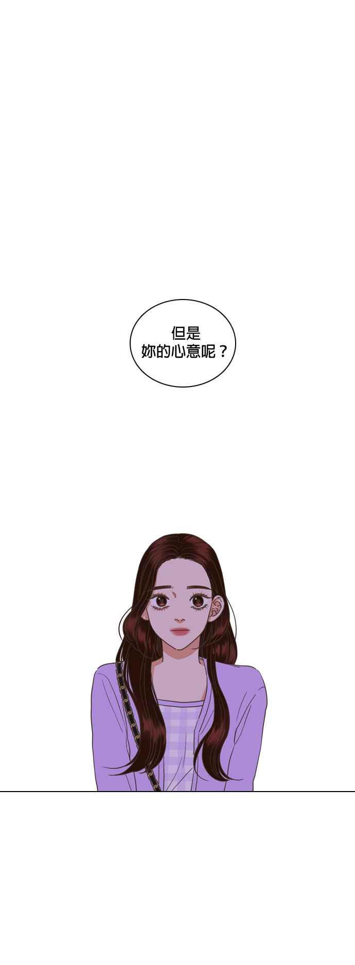 《好喜欢你怎么办？》第30话 第12页