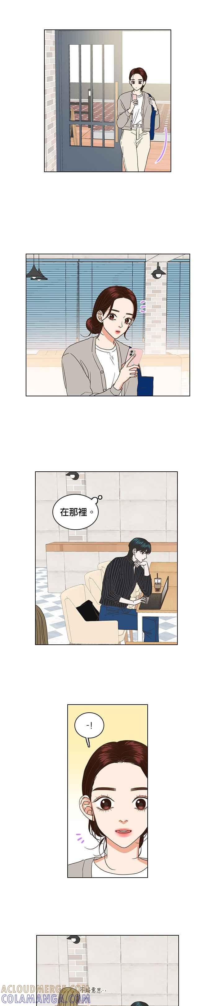 《好喜欢你怎么办？》第32话 第19页