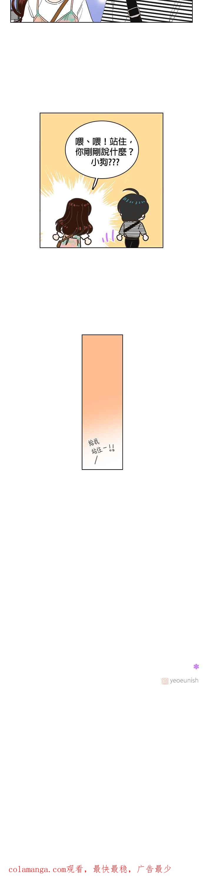《好喜欢你怎么办？》第34话 第30页