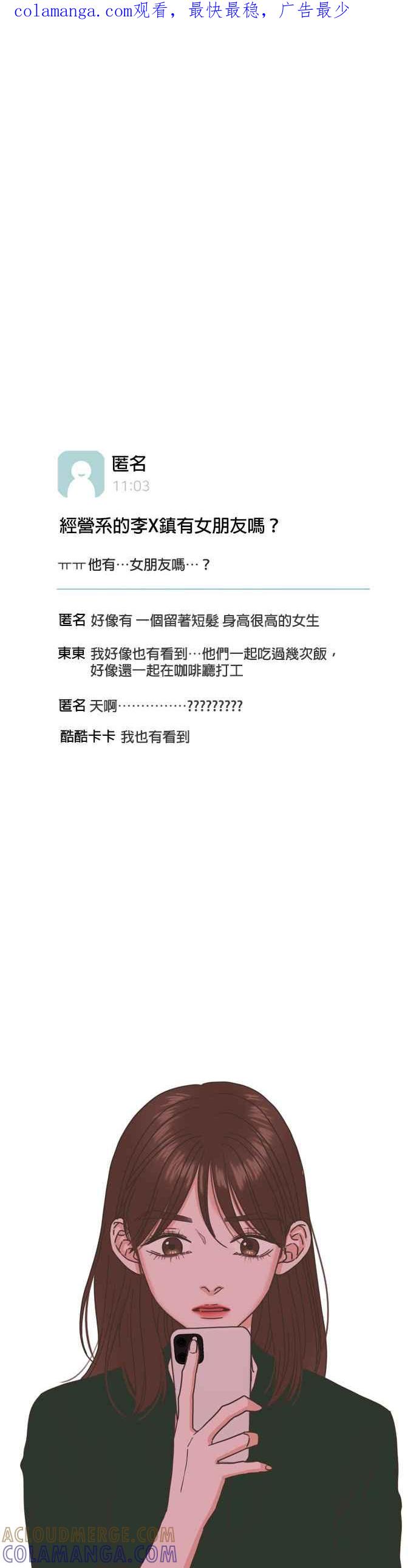 《好喜欢你怎么办？》第34话 第1页