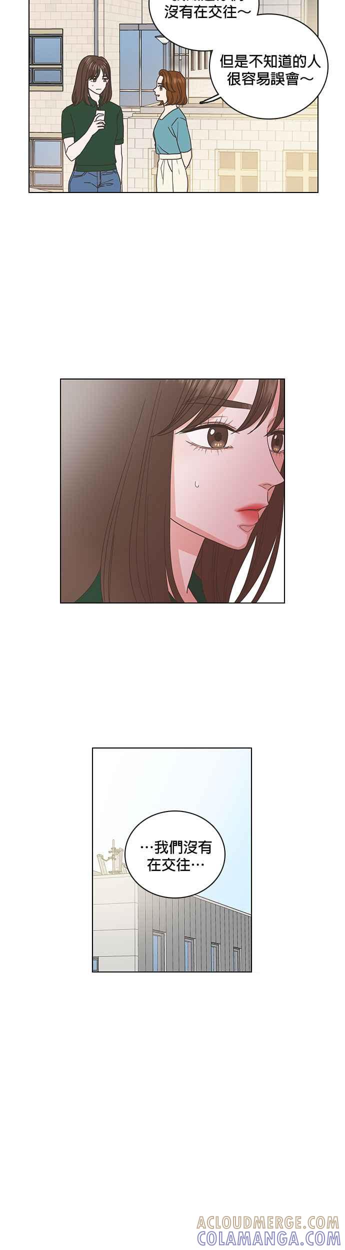 《好喜欢你怎么办？》第34话 第3页
