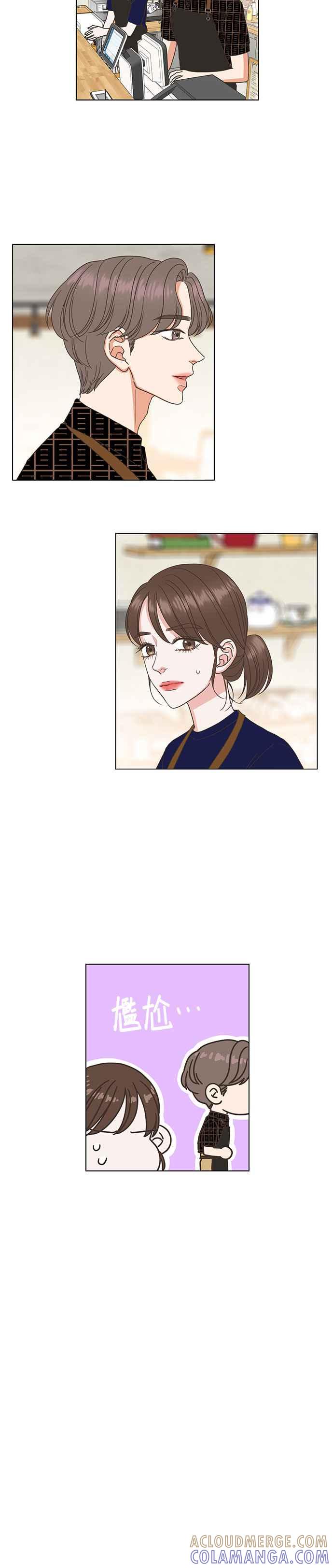 《好喜欢你怎么办？》第35话 第17页