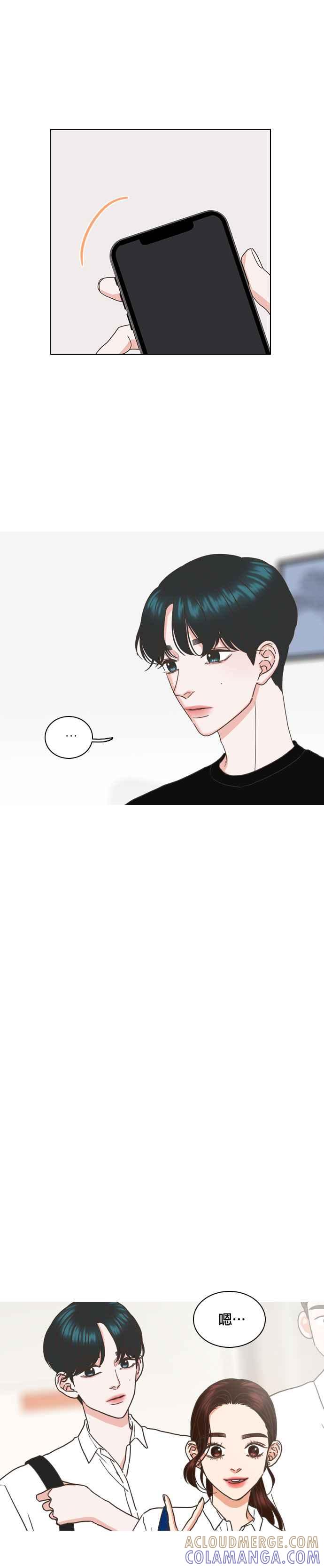 《好喜欢你怎么办？》第38话 第3页