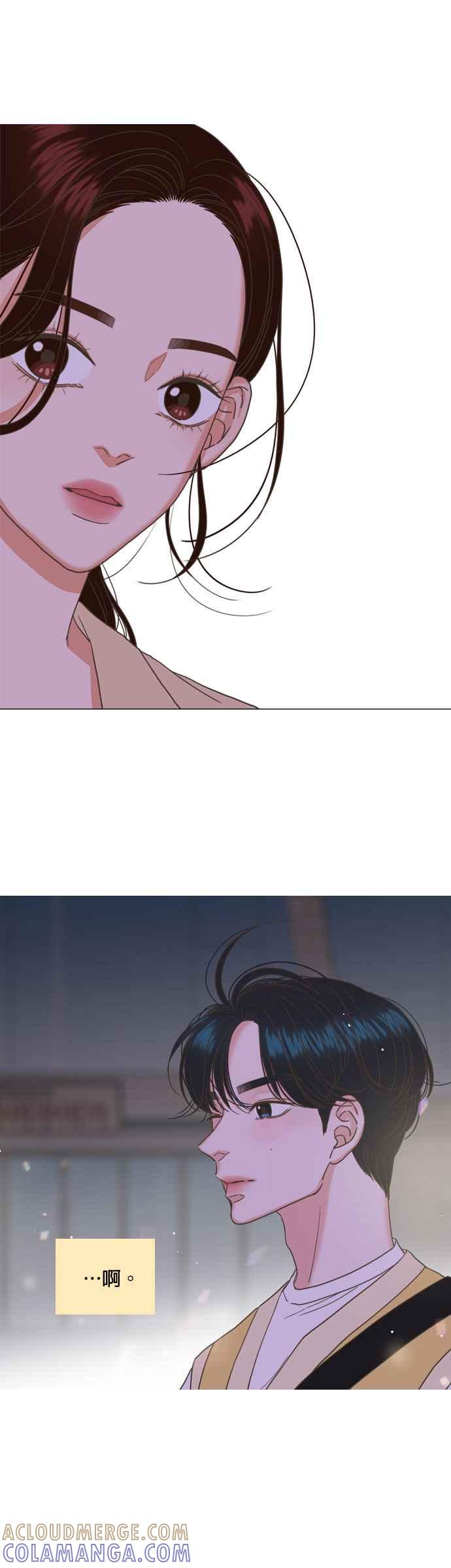 《好喜欢你怎么办？》第39话 第13页