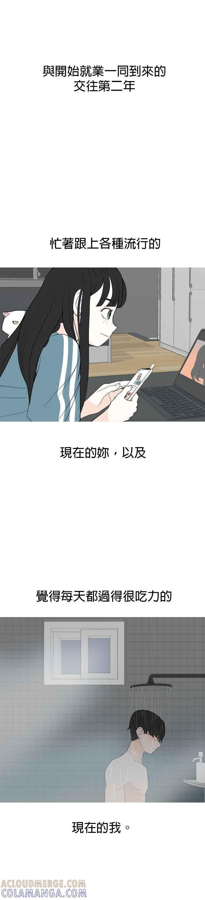 《2023恋爱法则》第4话 你是我的流行 - 相夏 第16页