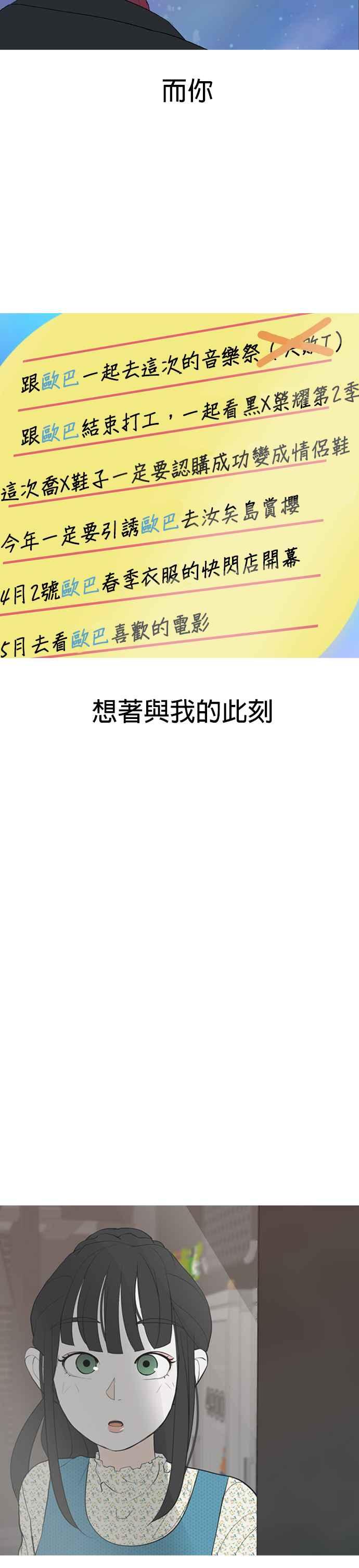 《2023恋爱法则》第4话 你是我的流行 - 相夏 第47页