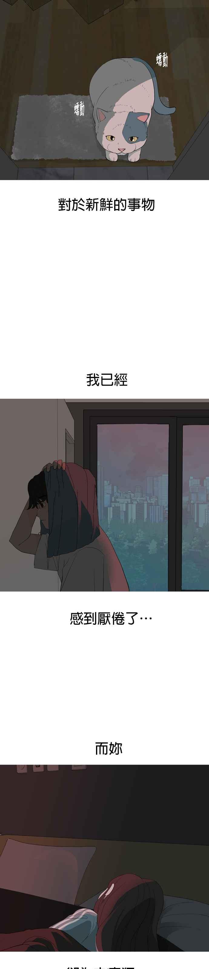 《2023恋爱法则》第4话 你是我的流行 - 相夏 第18页