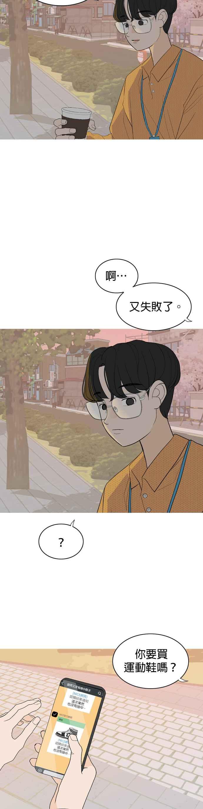 《2023恋爱法则》第4话 你是我的流行 - 相夏 第5页