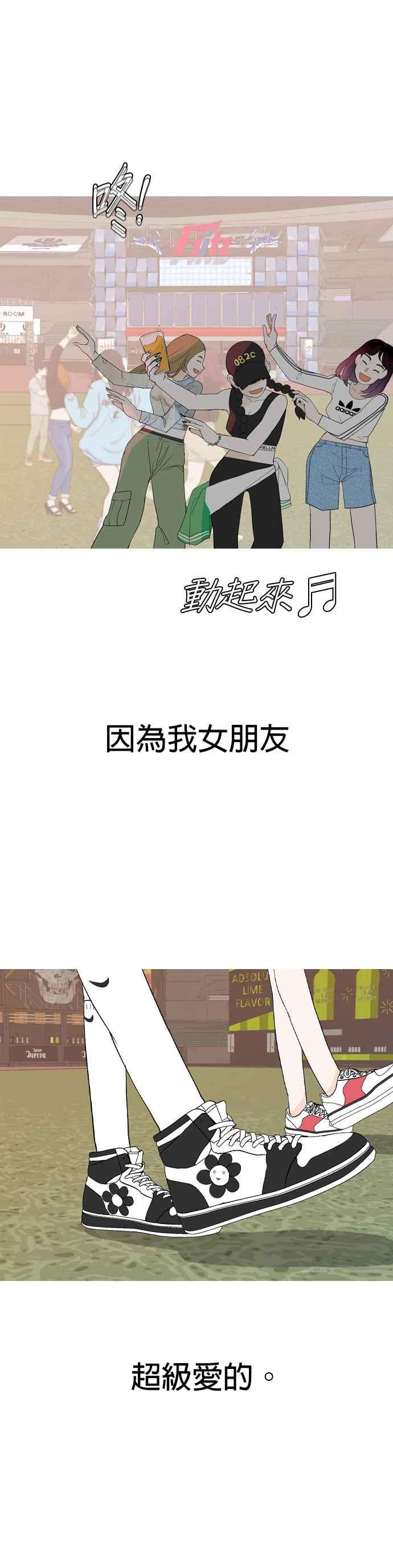 《2023恋爱法则》第4话 你是我的流行 - 相夏 第8页
