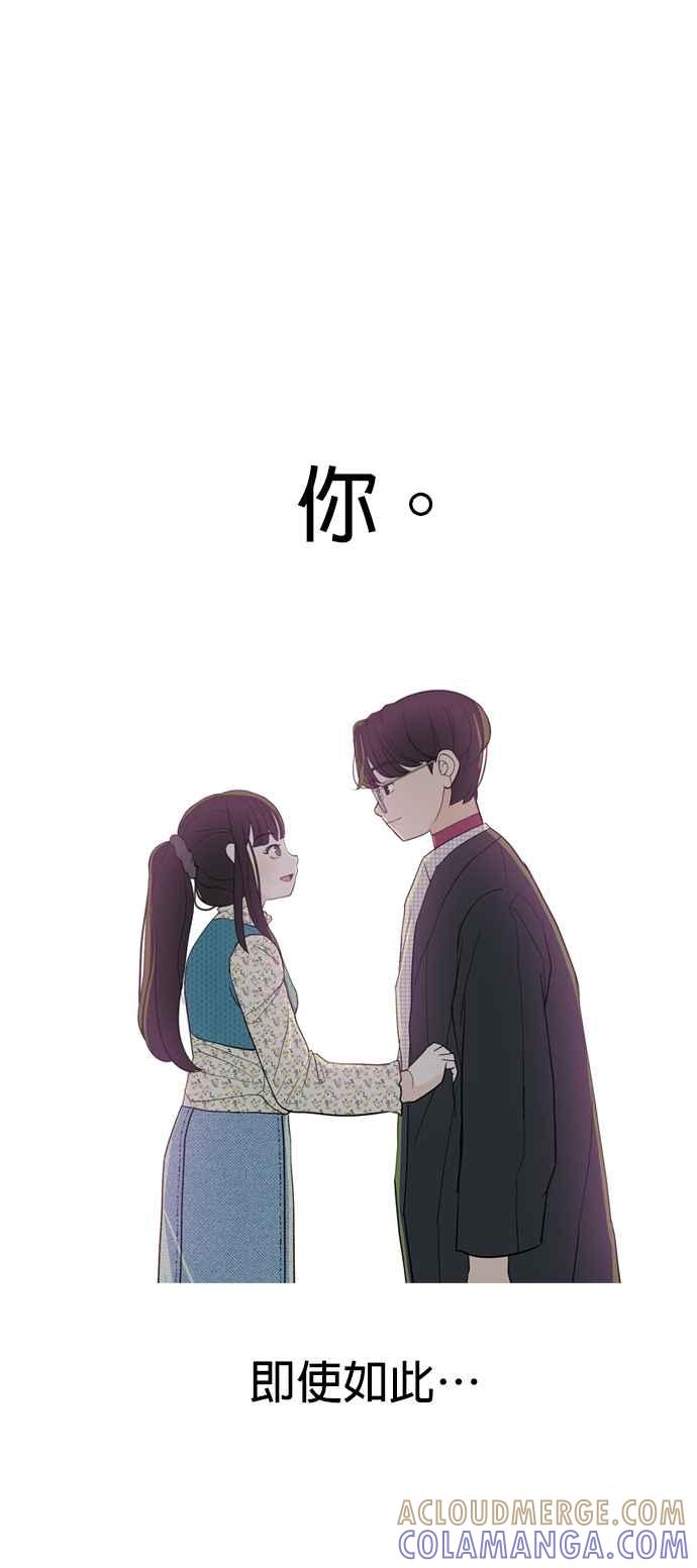 《2023恋爱法则》第4话 你是我的流行 - 相夏 第49页