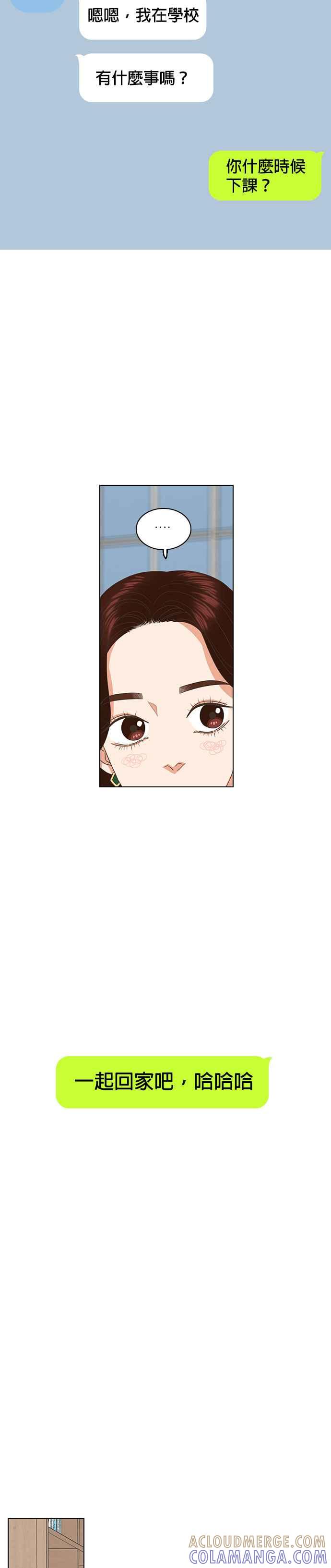 《好喜欢你怎么办？》第40话 第17页